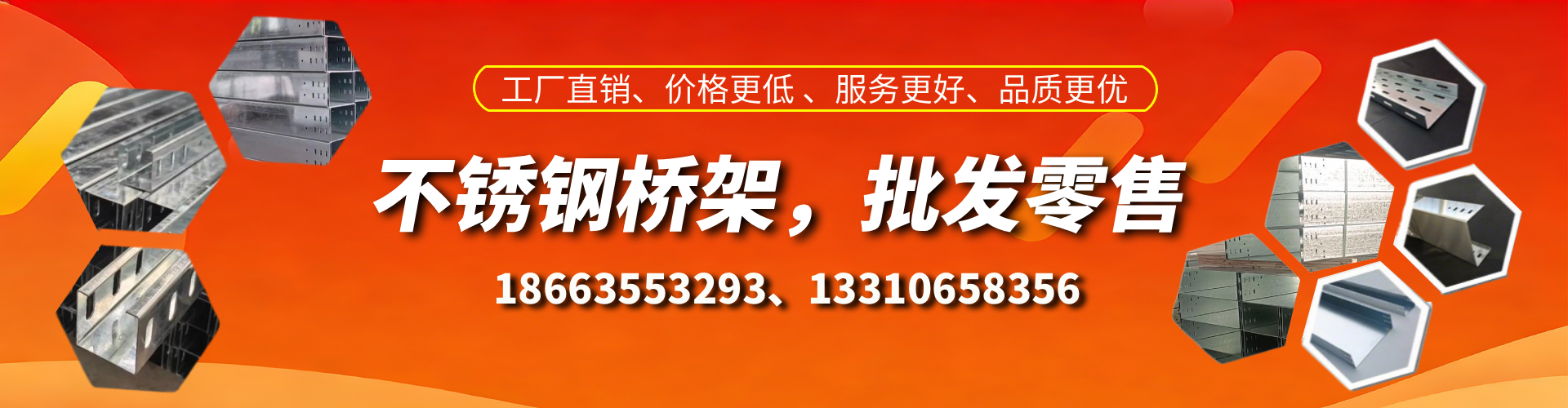 瓦房店不锈钢桥架厂家